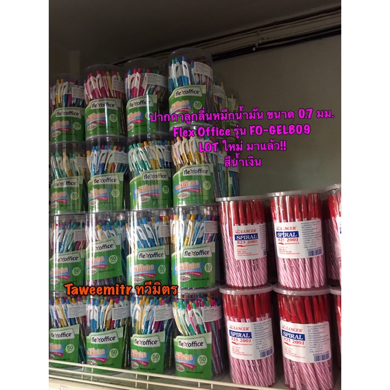 Taweemitr ปากกา FlexOffice FO-GELB09 หมึกสีน้ำเงิน กล่องบรรจุ 50 ด้าม