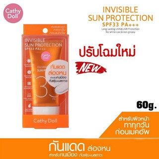 Cathy Doll Invisible Sun Protection SPF33 PA++++ เคทีดอลล์ อินวิซิเบิ้ล ซัน โพรเทคชั่น กันแดดล่องหน 60g.(รุ่นใหม่)