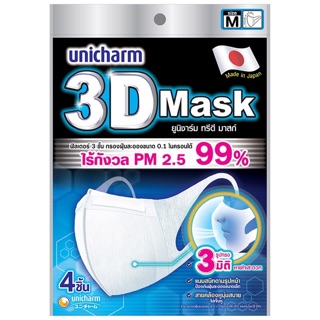 3D mask Unicharm PM2.5 Made in Japan