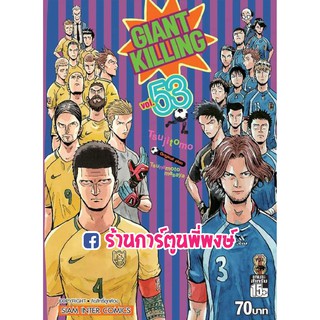 GIANT KILLING เล่ม 53 ไจแอนท์ คิลลิ่ง  by Tsunamoto masaya / TSUJITOMO