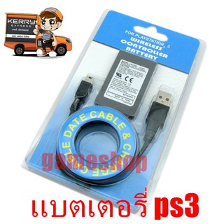 แบตเตอรี่จอย Dualshock 3 [แบตจอย PS3] แถมสายชาร์จ USBพร้อมส่งจร้า