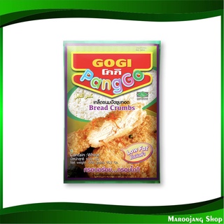 เกล็ดขนมปังชุบทอด 1000 กรัม โกกิ Gogi Bread Crumbs เกล็ดขนมปัง ชุบทอด