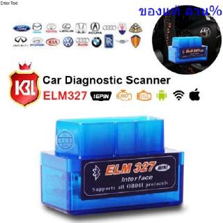 OBD II บูลทูธตรวจสอบสถานะรถยนต์ รุ่น ELM327