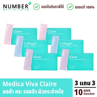 Medica VIVA อาหารเสริมสำหรับผิว 3 แถม 3 เกรดแพทย์ collagen claire klear กล่องละ 10 ซอง