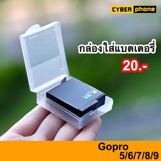 ราคากล่องใส่แบตเตอรี่ Gopro Hero 5 6 7 8 9 11 BATTERY BOX FOR GOPRO กล่องเก็บแบต ที่เก็บแบต โกโปร กล่อง แบต แบตเตอรี่ batt
