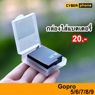 กล่องใส่แบตเตอรี่ Gopro Hero 5 6 7 8 9 11 BATTERY BOX FOR GOPRO กล่องเก็บแบต ที่เก็บแบต โกโปร กล่อง แบต แบตเตอรี่ batt