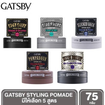 Gatsby Styling Pomade 75g
