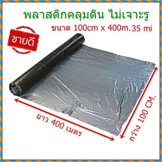 Big Blue ผ้าPT  พลาสติกคลุมดิน ขนาดกว้าง 100 cm x ยาว 400 เมตร 35 m i สีดำเงิน รหัส 10020005