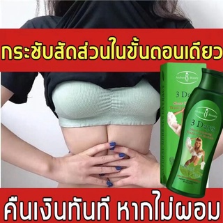 Aichun ครีมสลายไขมัน ไม่ต้องออกกำลังกาย การเผาผลาญไขมันอย่างรวดเร็ว สร้างหุนดี(ครีมลดน้ำหนัก,เจลสลายไขมัน,ครีมลดหน้าท้อง