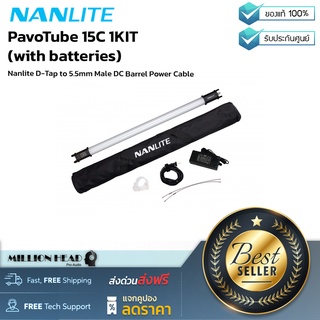 Nanlite : PavoTube 15C 1KIT by Millionhead (ไฟ LED,RGB แบบแท่งปรับแสงได้ถึง CRI 98 ทำให้แสงมีความเที่ยงตรงสูงสุด)