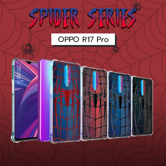 เคส สำหรับ OPPO R17 Pro Spider Series 3D Anti-Shock Protection TPU Case