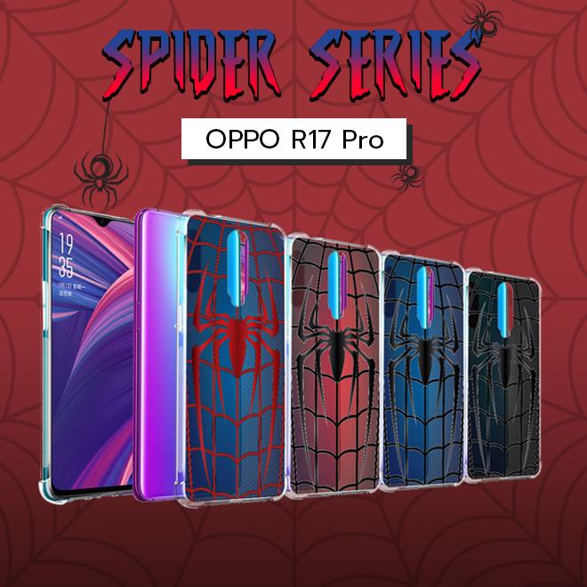 เคส สำหรับ OPPO R17 Pro Spider Series 3D Anti-Shock Protection TPU Case