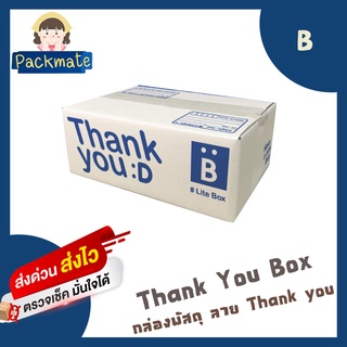 กล่องพัสดุ กล่องไปรษณีย์ เบอร์ B [ 17x25x9 cm. ] กล่องฝาชน ลาย Thank you [ แพ็ค 20 ชิ้น ]