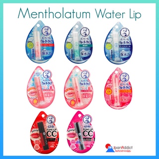 Mentholatum Water Lip TONE UP CC Pure Red ลิปบาล์ม ลิปมันแบบมีสี ไม่มีกลิ่น ป้องกันแสงแดดและรังสี UV SPF20 PA++