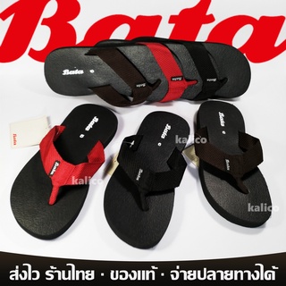 ส่งถูก BATA รองเท้าแตะ บาจา ส้นแบนหูคีบ รุ่นแตะโฟม 4082 5082 6082