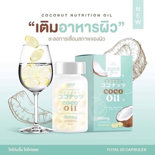 Coco Blink Oil น้ำมันมะพร้าว สกัดเย็น 20 เม็ด