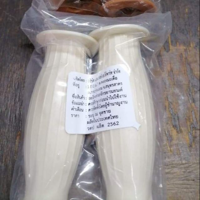 ปลอกมือรถคลาสสิค  เลือกสีทักมาได้ครับ
