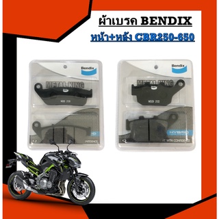 ผ้าเบรค BENDIX CBR250-650 NINJA650  R6 MD28/MD29