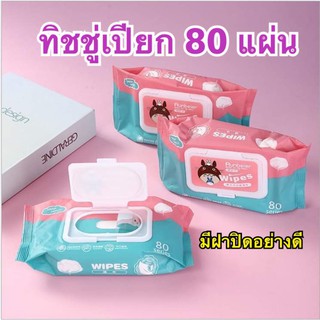 ⊙✺ซื้อ 10 แถม 1 !! ทิชชู่เปียก สำหรับเด็ก ทิชชู่เปียกขนาดเล็ก ทิชชู่เปียกสูตรน้ำ ทิชชู่เปียกขนาดพกพา ห่อ มี แผ่น