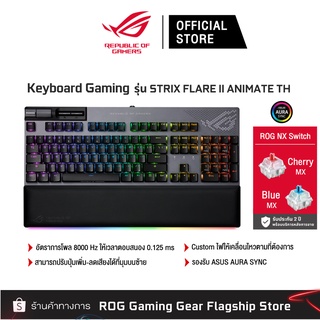 ASUS XA07 ROG STRIX FLARE II ANIMATE สวิตช์ Red/Blue เกมมิ่งคีย์บอร์ด (แป้นพิมพ์ภาษาไทย/ภาษาอังกฤษ)