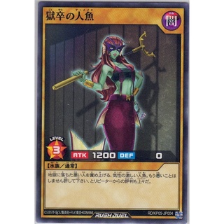 [Konami] [Yu-Gi-Oh! Rush Duel] Enguarding Mermaid RD/KP05-JP004