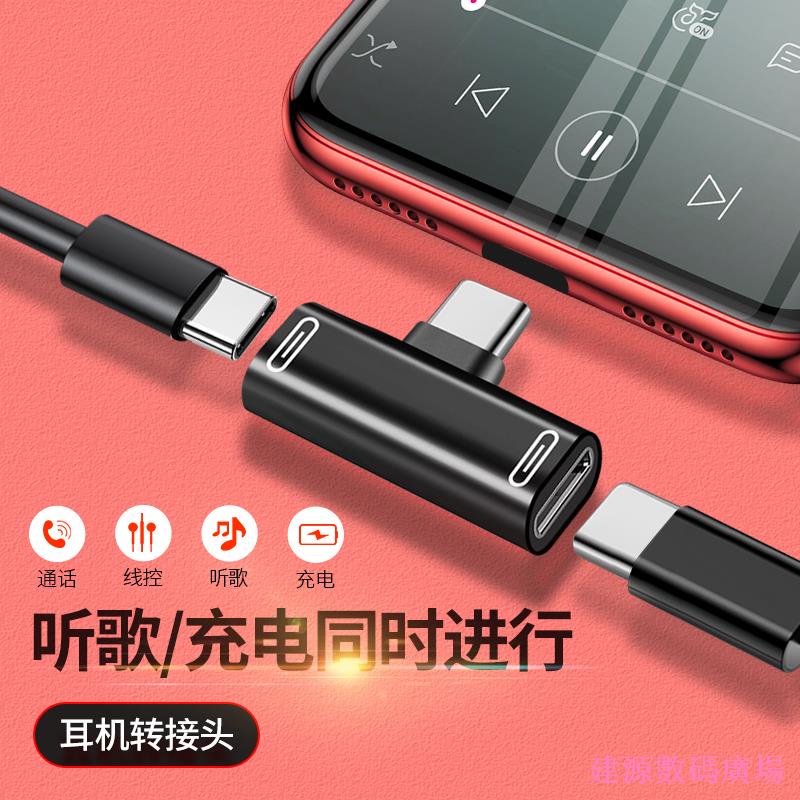 Jianyuan Digital Square เหมาะสําหรับชุดหูฟัง 2-in-One อะแดปเตอร์ 3.5 มม. opporeno4 Dual-Head type c 