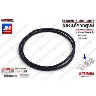 5VVE44520000 ซีลฝาครอบไส้กรองอากาศ, ยางฝาครอบเสื้อหม้อกรองอากาศ เเท้ศูนย์ YAMAHA MIO 115คาร์บู, FINO 115คาร์บู