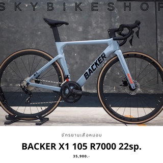 จักรยานเสือหมอบ Backer  X1 Shimano 105 22 sp.