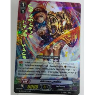 สตีมเมเดน อาร์ลิม พีจีฟอย แวนการ์ด vanguard VG Card Shop vgcardshop