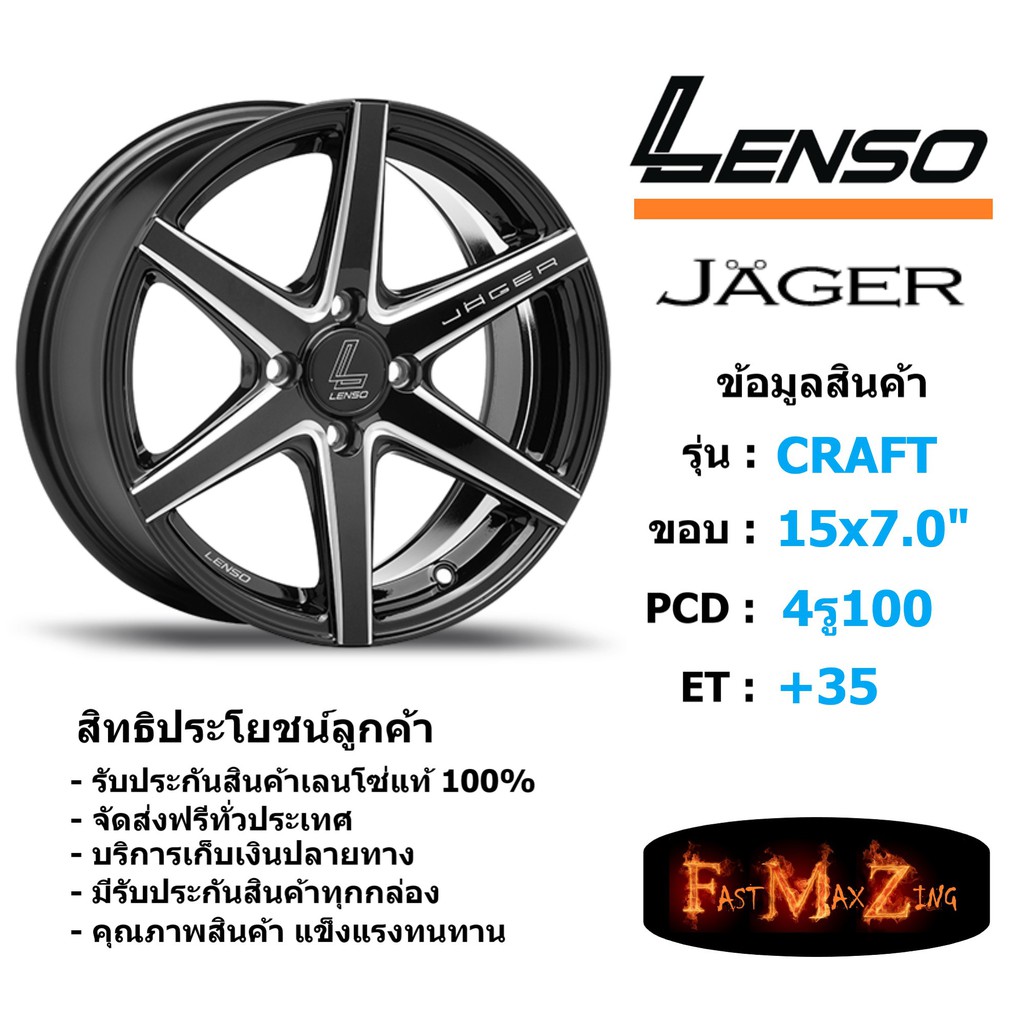 ล้อแม็ก เลนโซ่ JAGER-CRAFT ขอบ 15x7.0" 4รู100 ET+35 สีBKWA แม็กรถยนต์ lenso15 แม็กรถยนต์ขอบ15