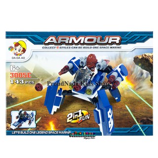 ProudNada Toys ของเล่นเด็กชุดตัวต่อเลโก้อวกาศแฟคเทอร์ DA DA AO ARMOUR 143 PCS 30