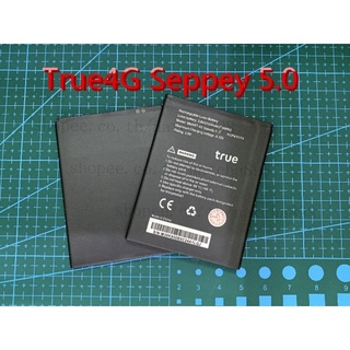 สินค้าพร้อมส่งในไทย แบตเตอรี่ True Smart 4G Speedy 5.0/Plus แบต Smart 4G Speedy 5.0/Plus Battery 3.7V/2100mAh4GSpeedy5.0