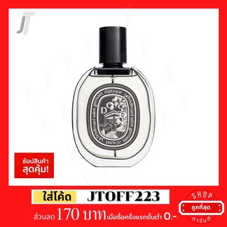 ✅แบ่งขาย ขวดฝาล็อก✅ Diptyque Do Son EDT Doson รีวิว กลิ่นมะลิ ยอดนิยม มะลิหอม น้ำหอมผู้หญิง น้ำหอมแบรนด์เนม