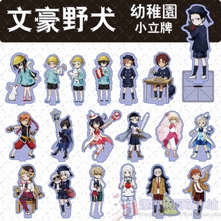 Pre-order แสตนดี้อนิเมะBungou Stray Dog คณะประพันธกรจรจัด