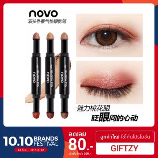 Novo Eyeshadow Pen ทาตาคุชชั่น 2 หัว เพิ่มมิติสีสันในดวงตา