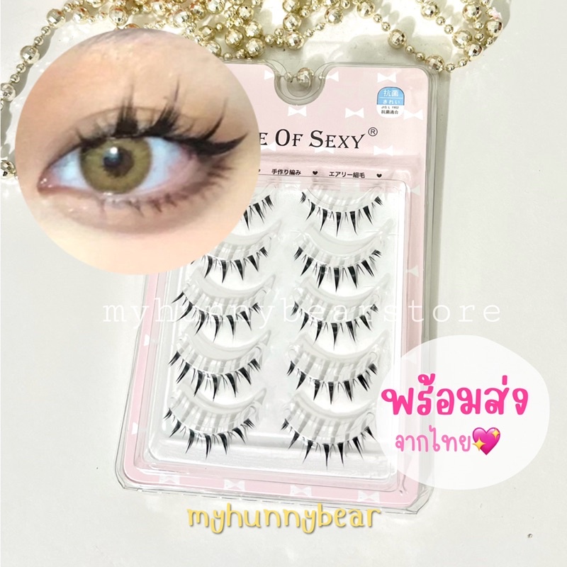 myhunnybear พร้อมส่ง ขนตาปลอม หางปลา จับช่อ สไตล์ญี่ปุ่น สายฝอ ก้านใส ( HN01 - Gorgeous Eyelashes )