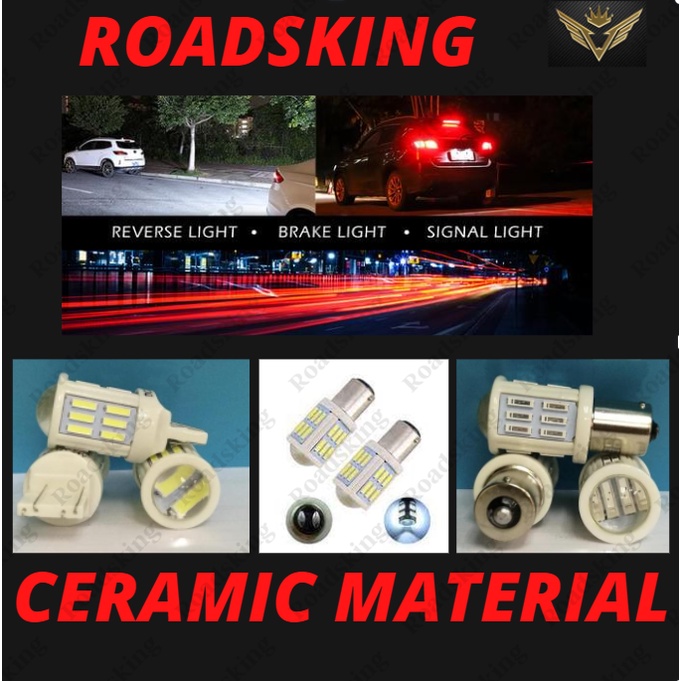 T20 / 1016 / 1157 / 1141 / 1156 ไฟเบรกรถยนต์ CERAMIC 27W 2 ชิ้น