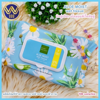 ทิชชู่เปียกอเนกประสงค์สูตรอโลเวร่า ขนาดใหญ่ 100 แผ่นBaby Bright Aloe Moist Wet Tissue