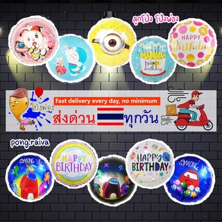 18นิ้ว ลูกโป่งฟอยล์การ์ตูน ลูกโป่งการ์ตูน ลูกโป่งโดเรมอน cartoon balloons ลูกโป่งเค้ก ลูกโป่งมินเนียน ลูกโป่งวันเกิด