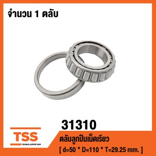 31310 ตลับลูกปืนเม็ดเรียว ( TAPERED ROLLER BEARINGS ) เพลา 50 มม