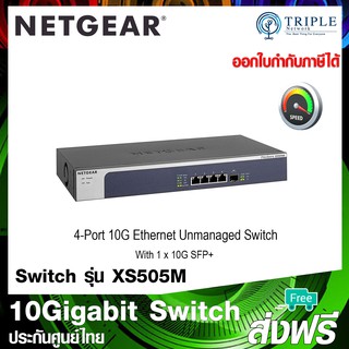 Netgear (XS505M) 4-Port 10G Multi-Gigabit Ethernet Unmanaged Switch with 1 x 10G SFP+, Desktop/Rackmount ประกันศูนย์ไทย