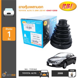 ยางหุ้มเพลานอก ยี่ห้อ RBI สำหรับรถ TOYOTA ALTIS ปี 2008 ZZE141 43447-12050 (T17Z14UZ) (1ชิ้น)