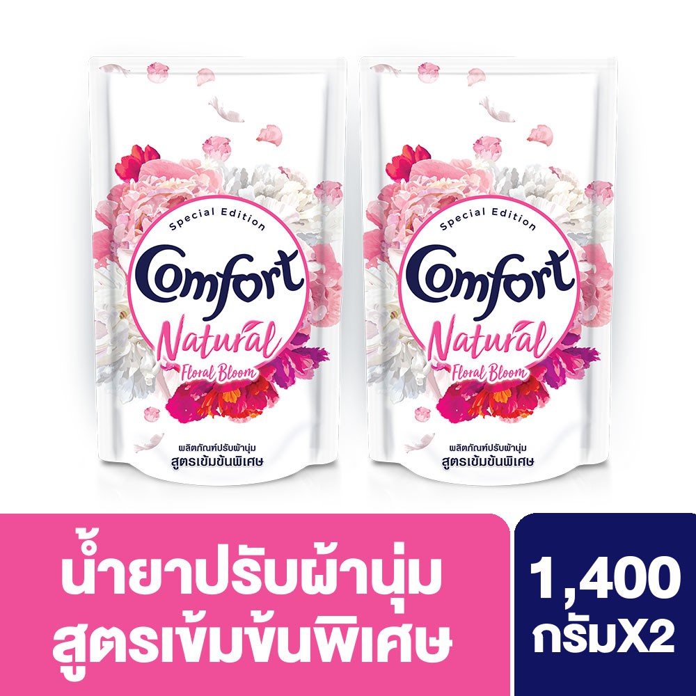 คอมฟอร์ท เนเชอรัล น้ำยาปรับผ้านุ่ม สีชมพู 1400 มล. x2 Comfort Natural UNILEVER