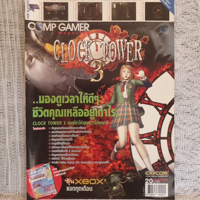 CLOCK TOWER 3 FOR PS2 หนังสือสรุปเกมส์มือสอง