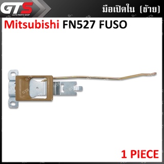 มือจับด้านใน มือเปิดในประตู สีน้ำตาล สำหรับ Mitsubishi FN527 FUSO FM515 ปี 1985-1989