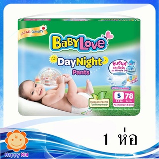 Babylove daynight pants เบบี้เลิฟ เดย์ไนท์แพ้นท์ S78 ชิ้น