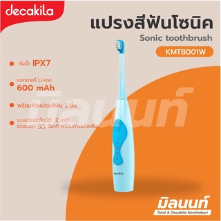 Decakila รุ่น KMTB001W แปรงสีฟันแบตเตอรี่ แปรงสีฟันอัจฉริยะ Sonic toothbrush
