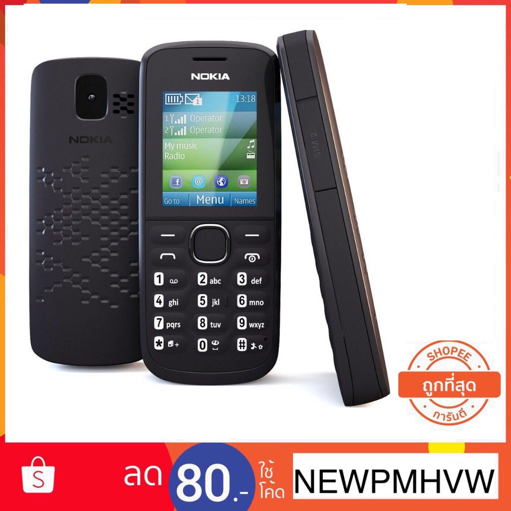 โทรศัพท์มือถือปุ่มกด Nokia 110  2-SIM ใหม่ล่าสุด ปุ่มกดไทย เมนูไทย