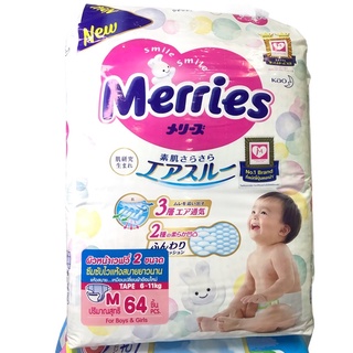 ผ้าอ้อมเมอร์รี่ส์ชนิดเทป Merries Japan Tape ไซส์ M 64 ชิ้น ผ้าอ้อมแบบเทป จำนวน 1 ห่อ