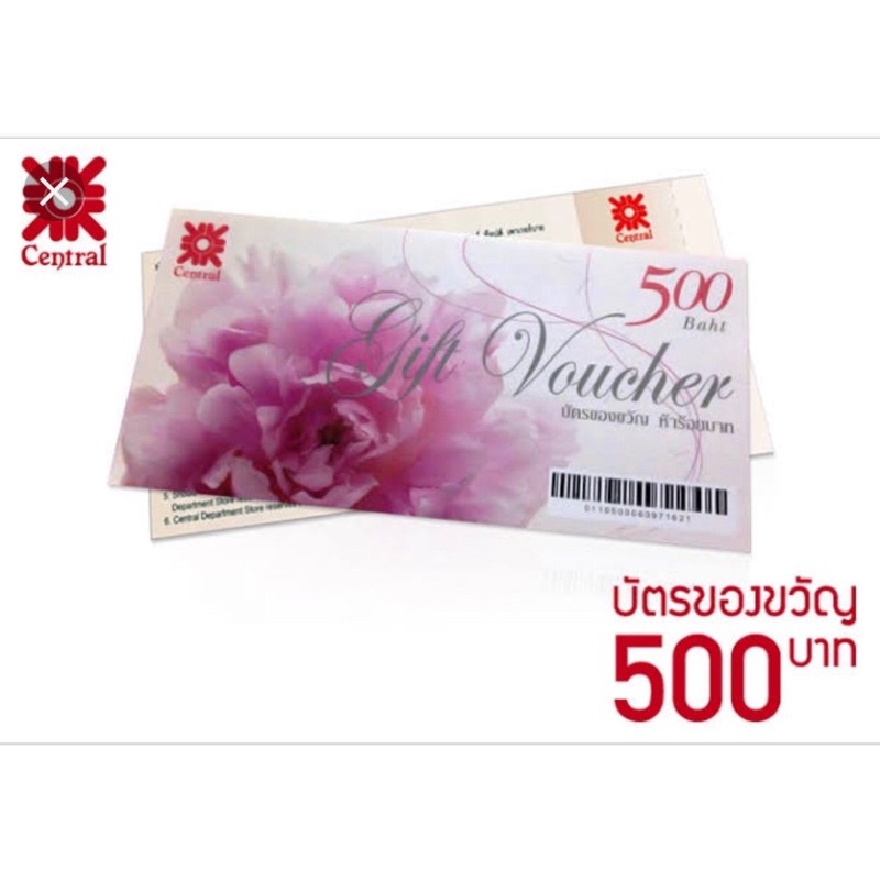 Gift Voucher Central Group 500 บ. (เป็นการ์ด)